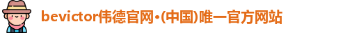 伟德官网